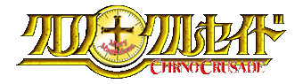 Chrno Crusade Streaming