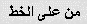المتواجدون الآن ؟