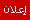 اع ــلان اع ــلان