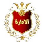 مدير المنتدى مدير المنتدى