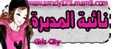 ♥ نائبة المديرة ♥ ♥ نائبة المديرة ♥