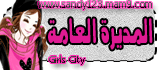 ♥ المديرة العامة للمنتدى ♥ ♥ المديرة العامة للمنتدى ♥