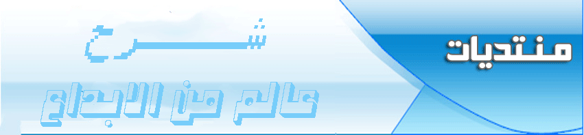 شرح