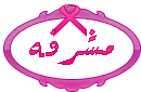 مشرفة مشرفة