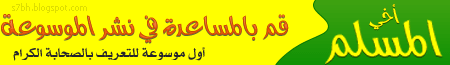 رجال حول الرسول