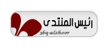 !~¤§¦ المدير العام ¦§¤~! !~¤§¦ المدير العام ¦§¤~!