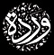 لا مساهمات جديدة لا مساهمات جديدة