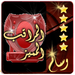 وسام المراقب المميز وسام المراقب المميز