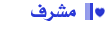 °( مشرف)° °( مشرف)°