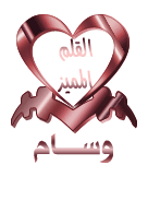 وسام الابداع وسام الابداع
