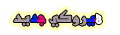 هيروكي جديد هيروكي جديد