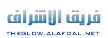 فريق الإشـــراف فريق الإشـــراف